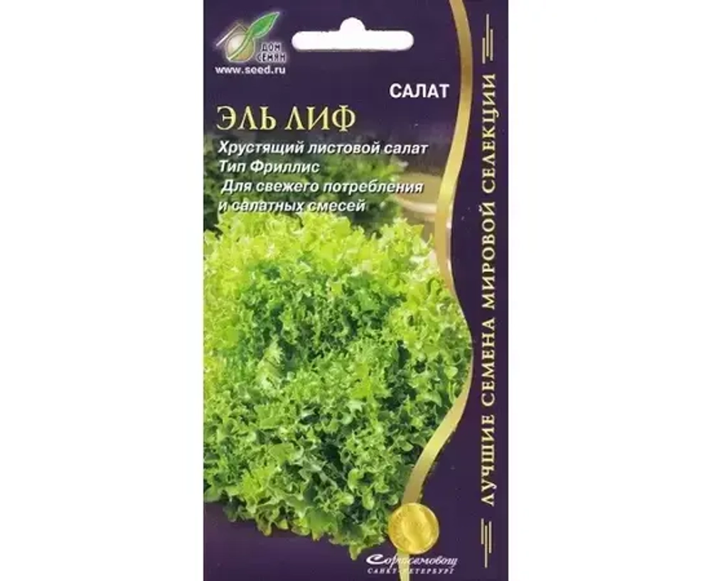 Салат семена зеленый