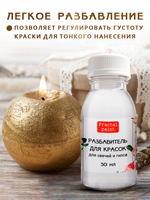 Разбавитель красок для свечей и гипса