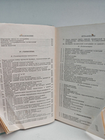 Справочник по элементарной математике