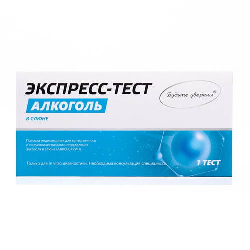 Экспресс-тест для определения алкоголя в слюне «АЛКО-СКРИН», №1
