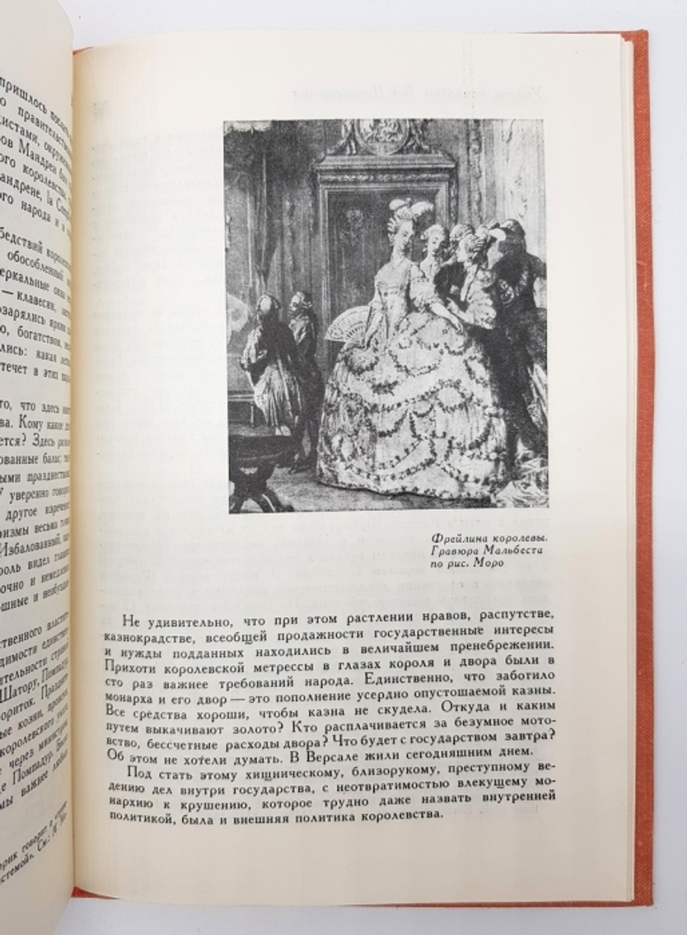 "История Франции в трех томах. Том 1 и 3".