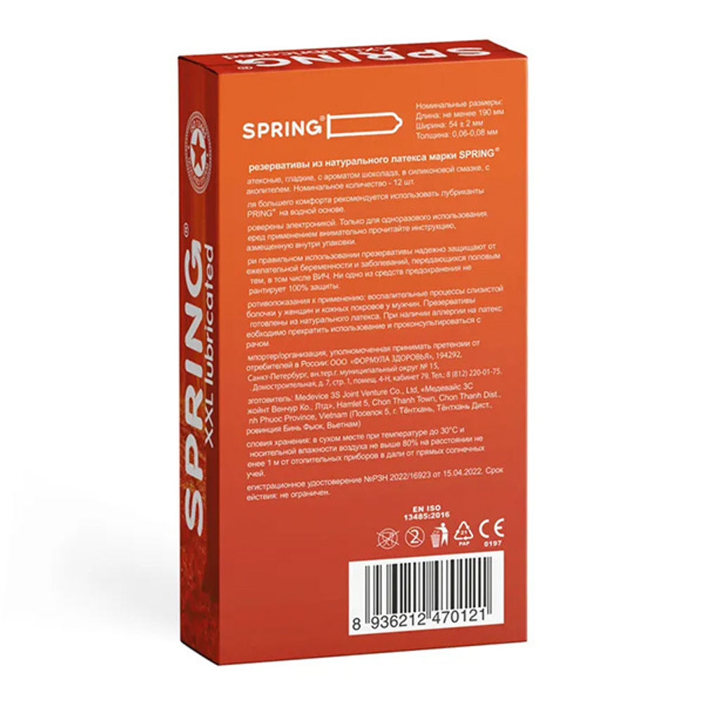 Презервативы увеличенного размера Spring XXL 12шт