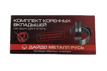 Вкладыши коренные стандартные Дайдо металл Русь 24-1000102-01 ГАЗ-24