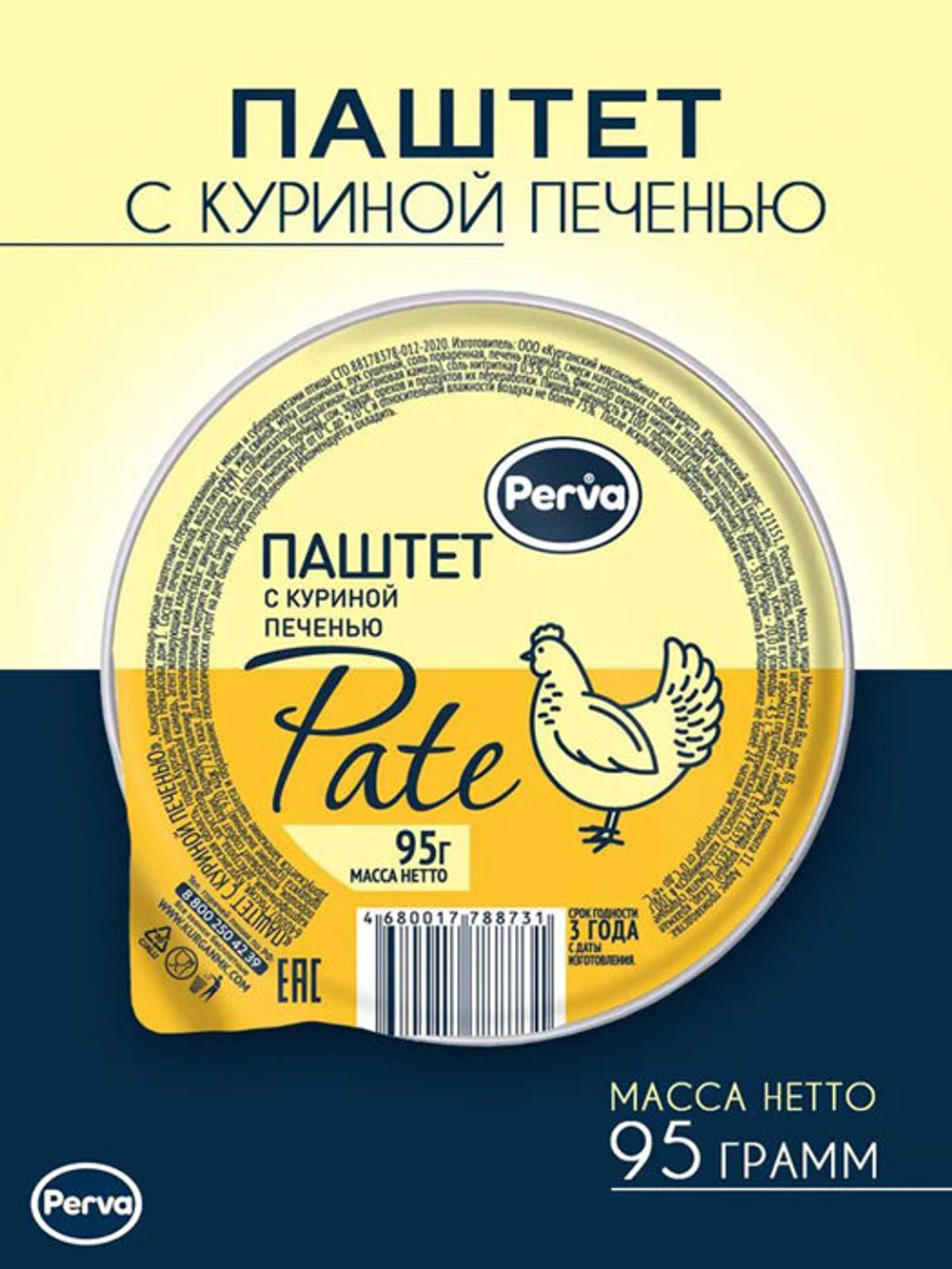 Perva Extra Паштет с куриной печенью ламистер круг 95 гр