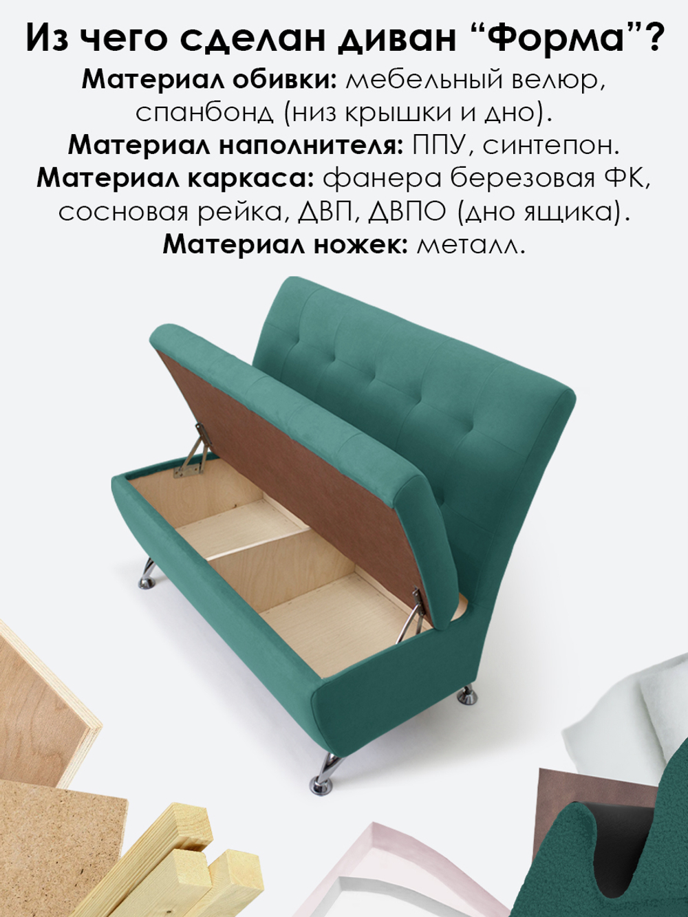 Диван прямой "Форма" с декоративной прошивкой