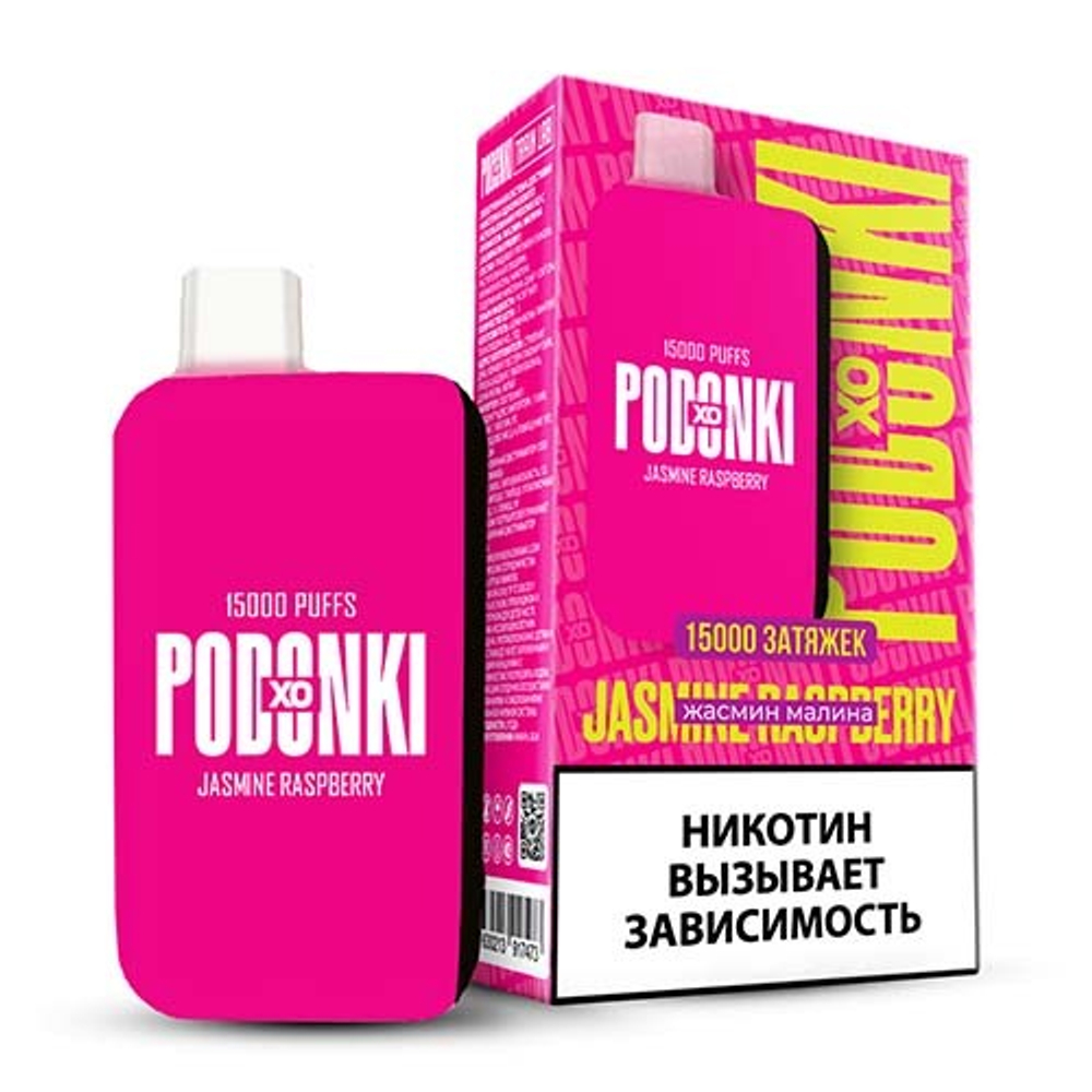 М. Podonki XO 15к Jasmine Raspberry (Жасмин, малина)