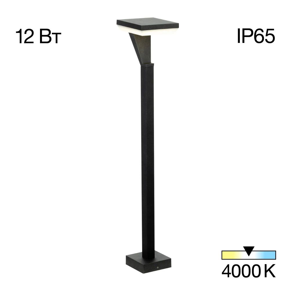 Citilux Krid CLU06B LED Уличный парковый светильник Графит