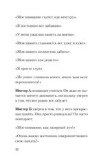 Безграничная память. Запоминай быстро, помни долго (#экопокет)