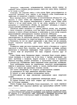 Автомобильные и авиационные двигатели. часть 1 | А. Джодж