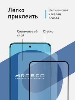 Защитное стекло ROSCO для Wiko T50 (арт. WIKO-T50-FSP-GLASS-BLACK )