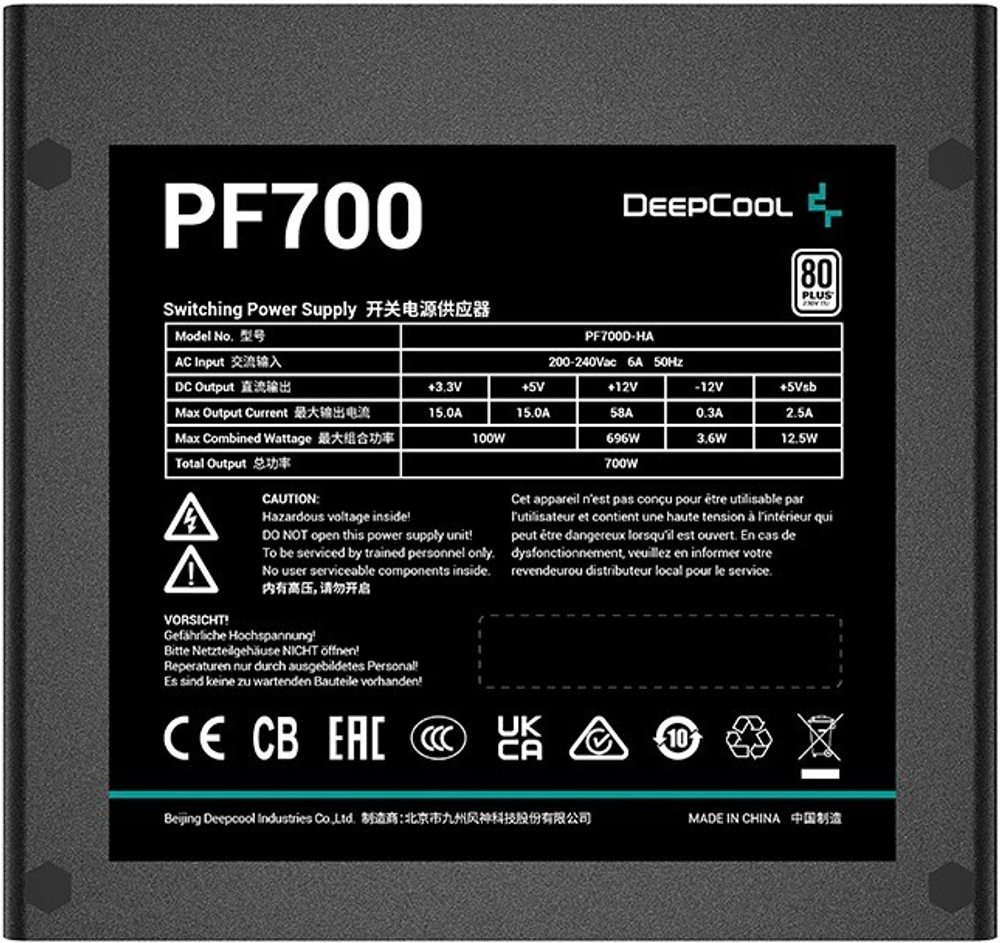 Блок питания ATX Deepcool PF700