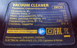 Пылесос строительный Denzel SVC15, 1200 Вт, 15 л