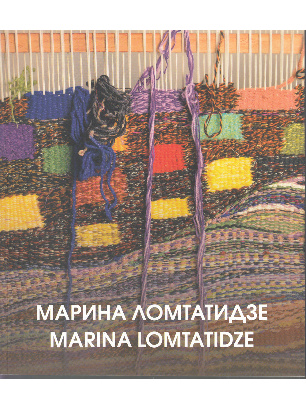 Марина Ломтатидзе. Каталог работ
