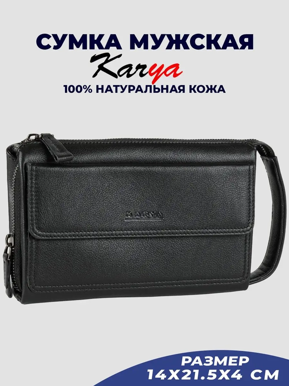 Сумка на запястье кожаная