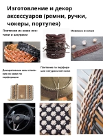 Полоска шнур из кожи 10 мм