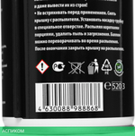 Средство для ухода за электроникой Cactus CSP-AIR400INV