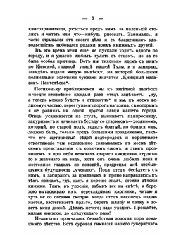 Среди книг и их друзей. Часть 1 | Д.В. Ульянинский