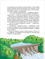 Домашняя техника. Научные сказки.Энциклопедия для малышей(О.Колпакова)