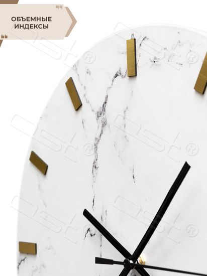Настенные часы "Белый мрамор"
