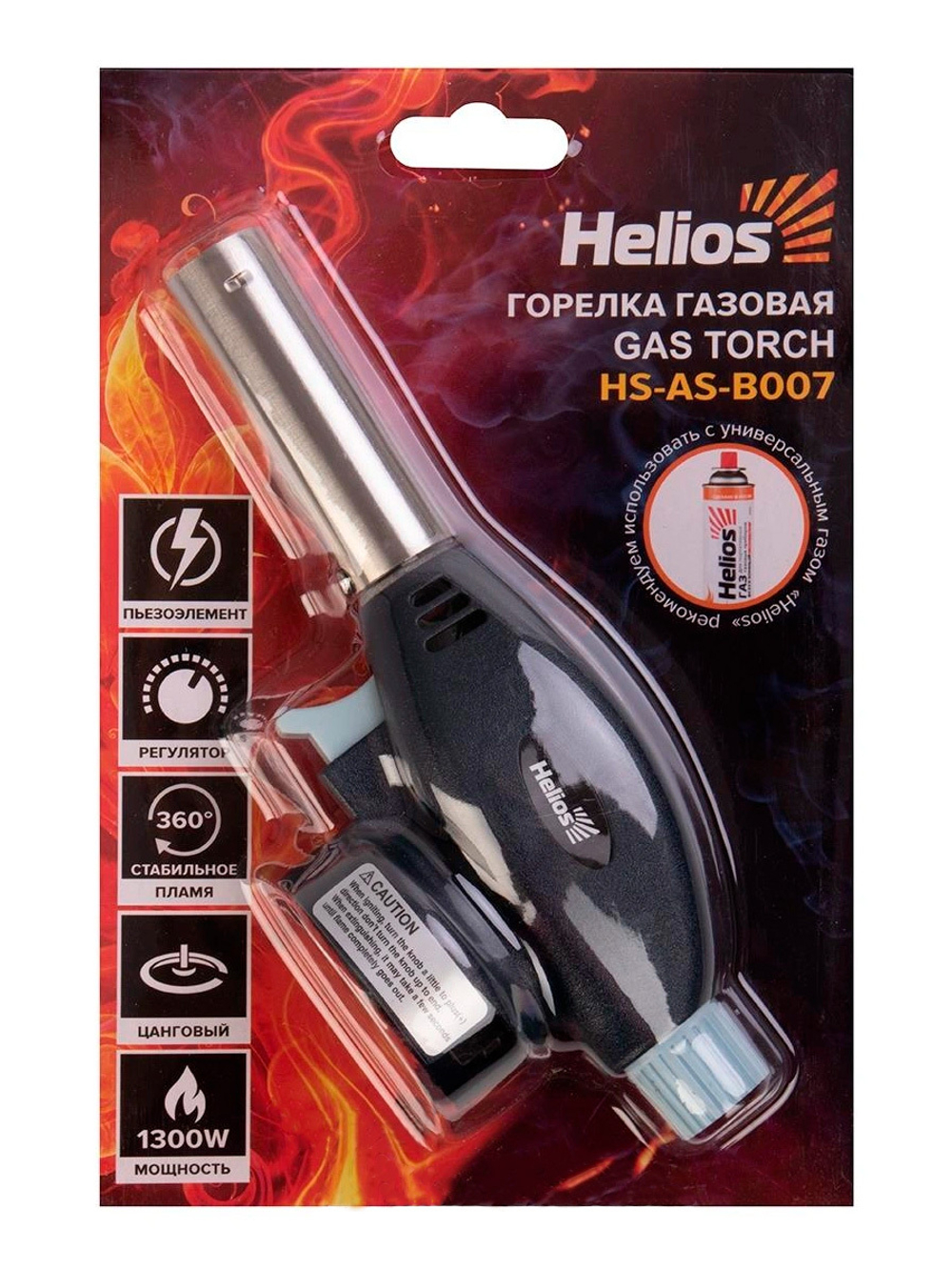Горелка газовая Helios с пьезоподжигом (HS-AS-511C)