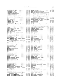 Картины из жизни животных | Н. Вангер