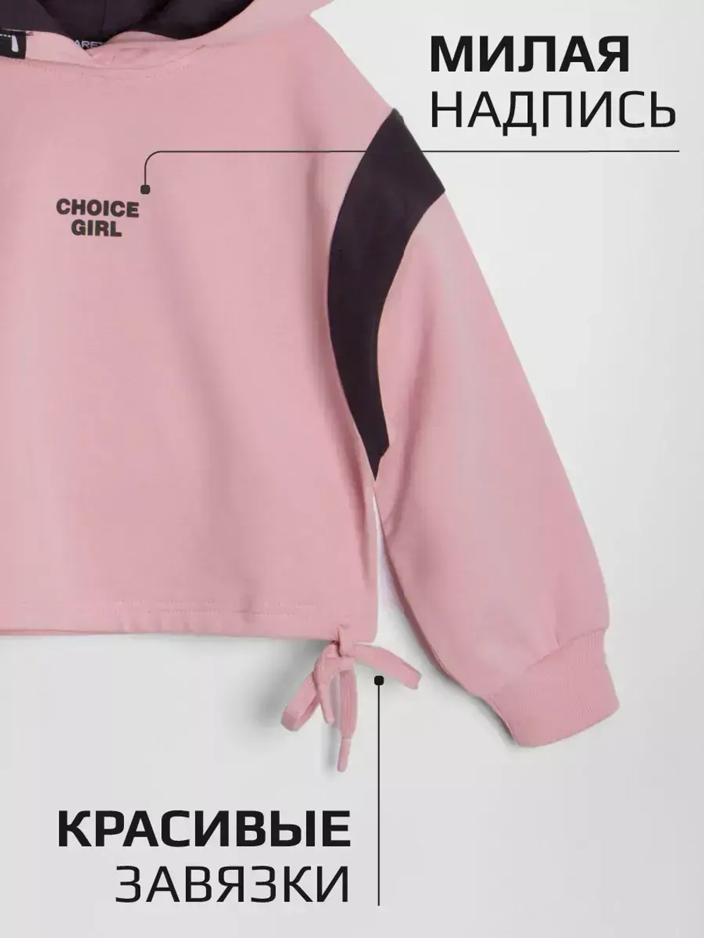 Худи для девочки с завязками розовое