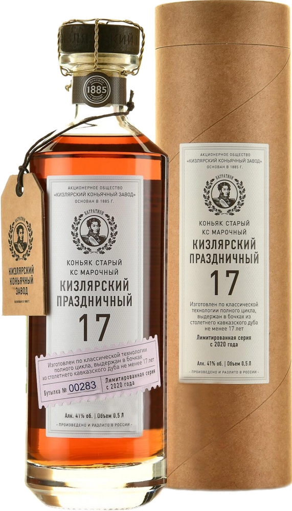 Коньяк Кизлярский Праздничный (с-я Мюзле) КС марочный 0,5