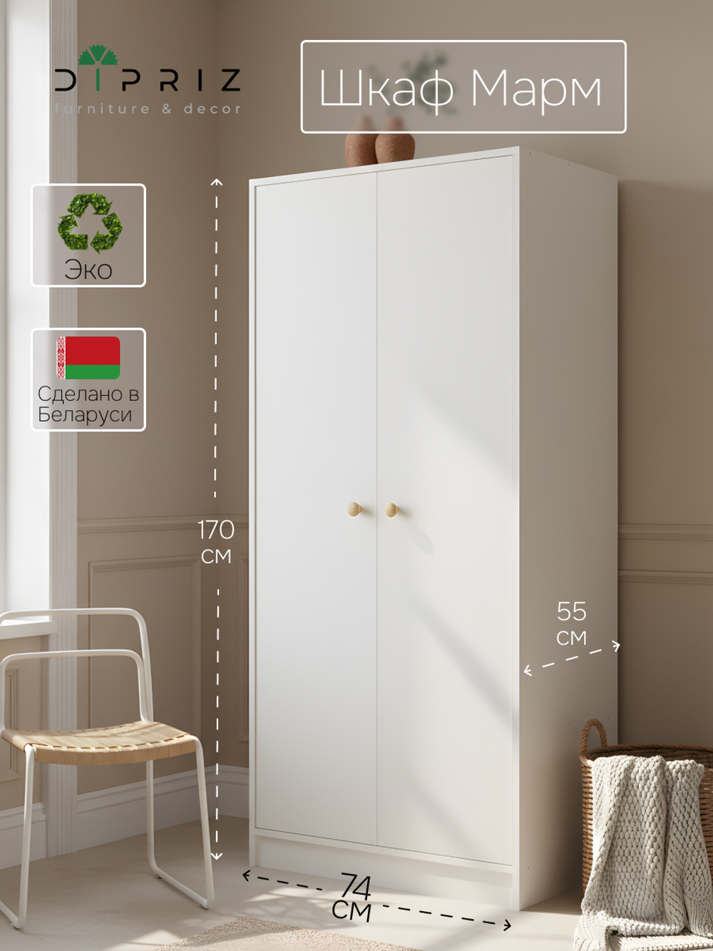 Шкаф для одежды распашной двухдверный, со штангой и полкой, шкаф детский Мальм для вещей в скандинавском стиле