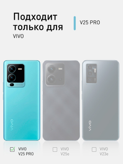 Чехол ROSCO для Vivo V25 Pro оптом (арт. VV-V25PRO-COLOURFUL-BLACK)