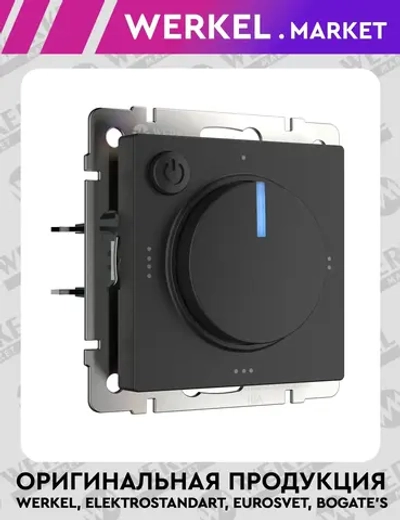 Терморегулятор электромеханический для теплого пола (черный матовый) W1151108