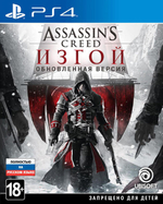 Assasins creed Изгой [PS4] Б/У