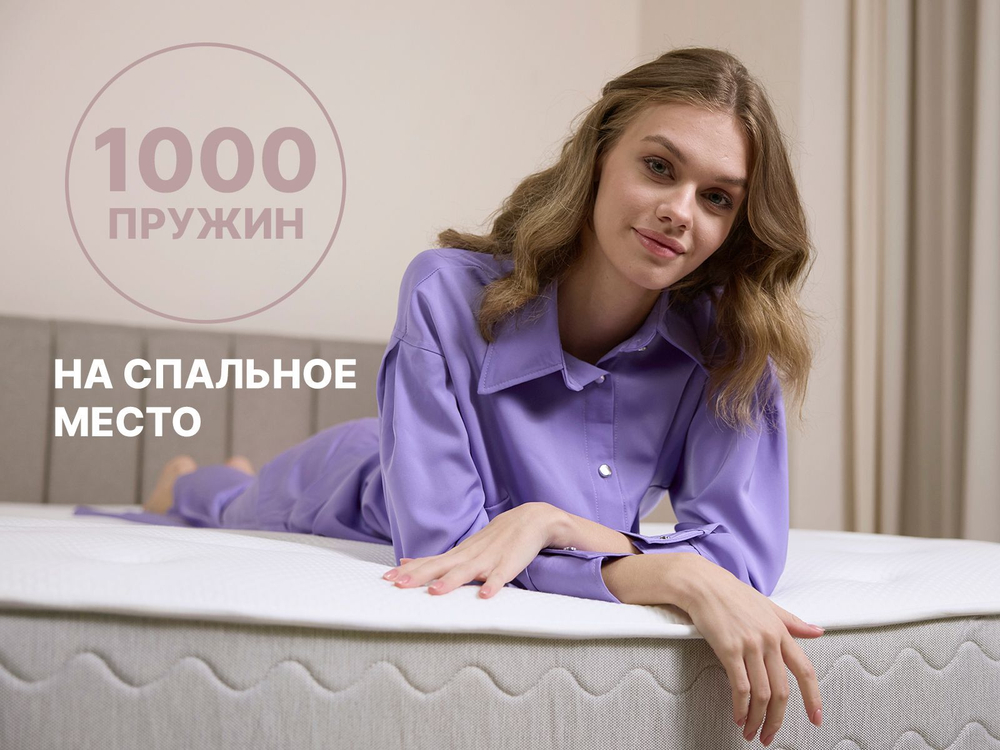 Матрас Димакс Bliss Sleeper