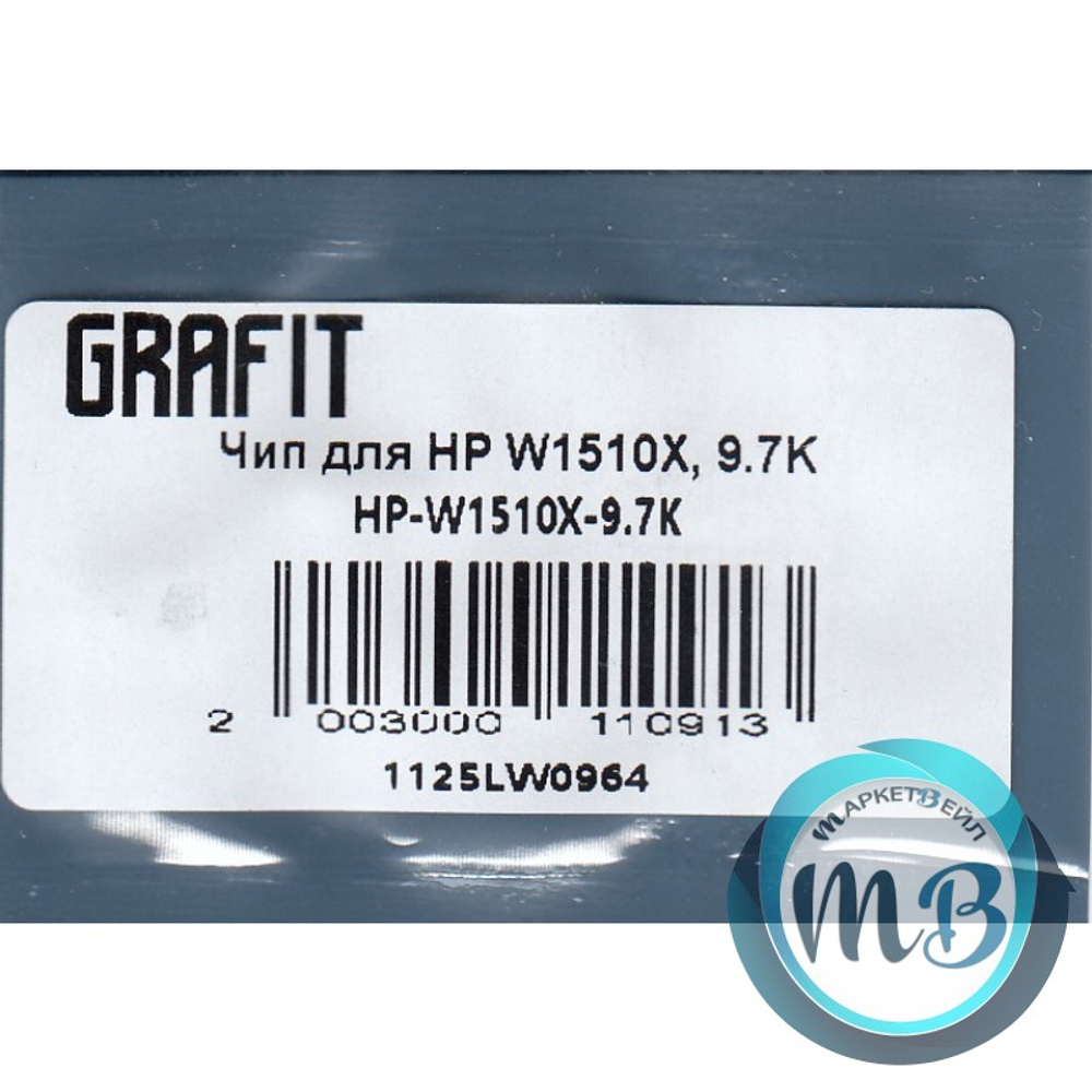 Чип для картриджа HP W1510X, LJ 4003N/4103 (9.7K), Grafit