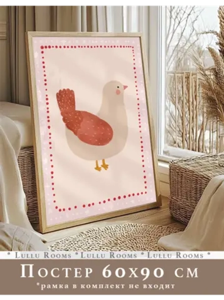 Постер в детскую 60х90 см интерьерный декор