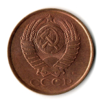5 копеек 1991 г. Л  XF