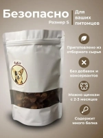 Лакомства для собак Говяжье легкое