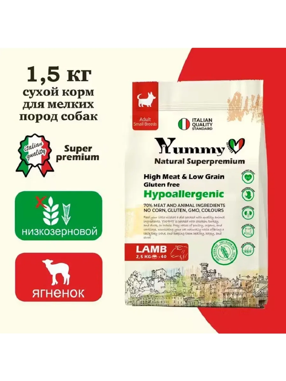 Корм для взрослых собак мелких пород, ягненок 1,5 кг