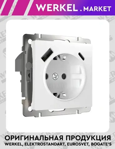 Розетка с быстрой зарядкой USB Type A+С белая W1171701