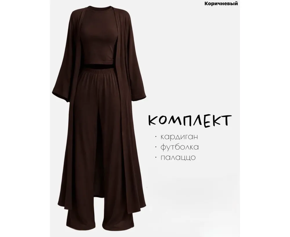 Костюм 7404342 Fabrika
