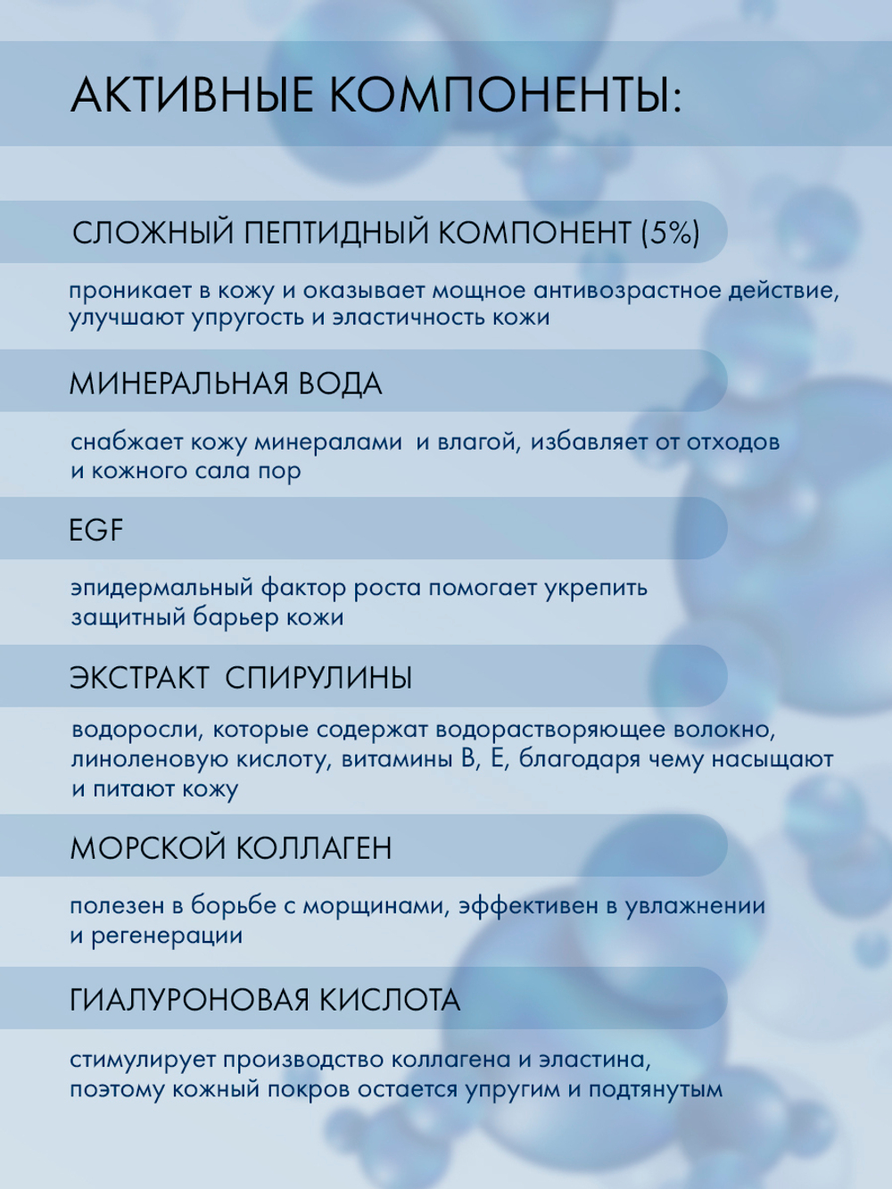 Тонер для лица Dr. Hedison Peptide 7 Moisture Toner
