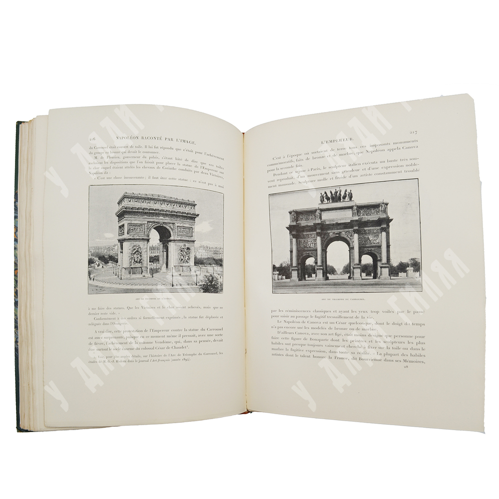 Дайо А. Образы Наполеона в скульптуре, в гравюре и в живописи./Dayot, Armand. Napoleon. 1895