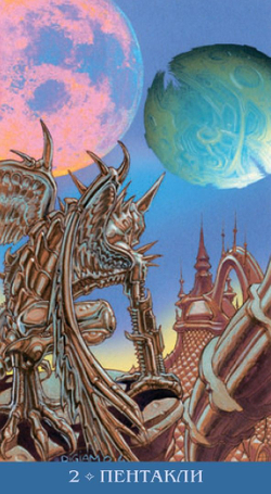 Таро Метаморфоз (RUS)