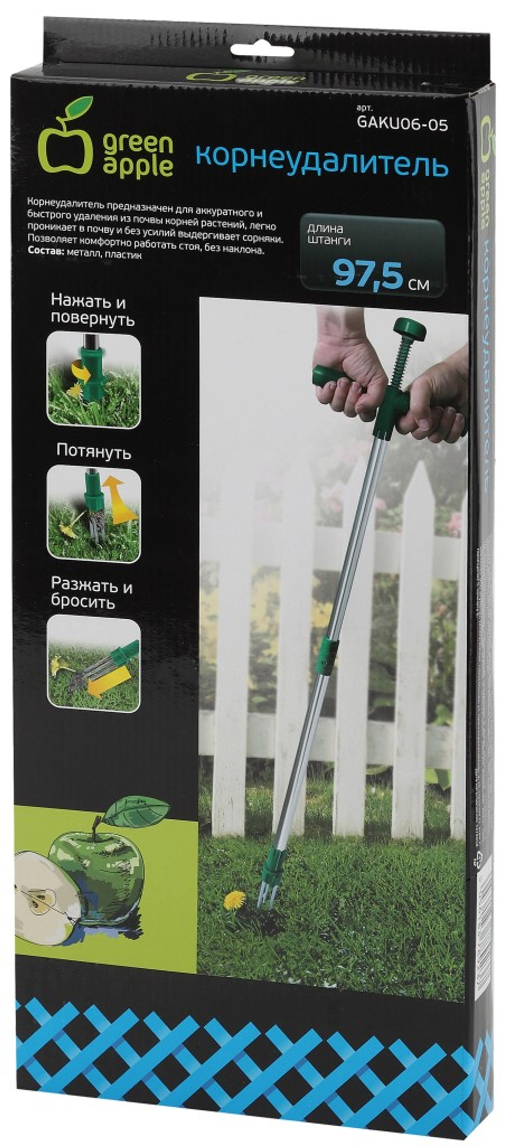 Корнеудалитель Green Apple
