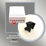 Набор 2 шт. Крепление для двухканального реле Aqara на DIN-рейку, 3D печать, черное