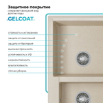 Мойка POLYGRAN BRIG-772 кремовый №327 (бежевый), смеситель DORADO сафари