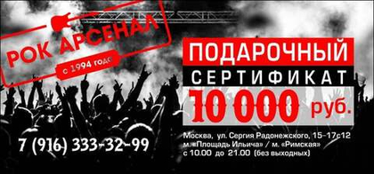 Подарочный сертификат - 10000