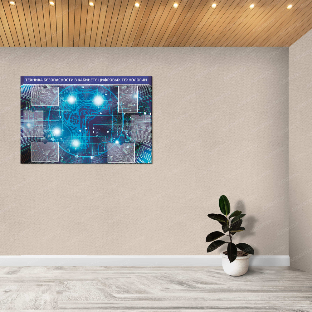 Стенд Техника безопасности в кабинете цифровых технологий с карманами А4 2742