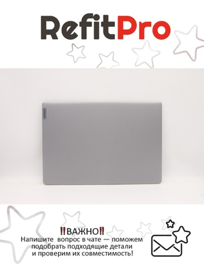 Крышка матрицы для Ноутбука Lenovo IdeaPad 3-17ITL6 (5CB1D12387)