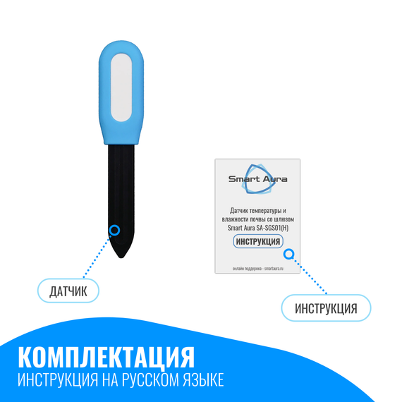 Умный Bluetooth датчик температуры и влажности почвы Smart Aura без шлюза
