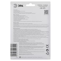 Горелка газовая ЭРА GB-02P с пьезоподжигом установка на баллон | Газовые горелки